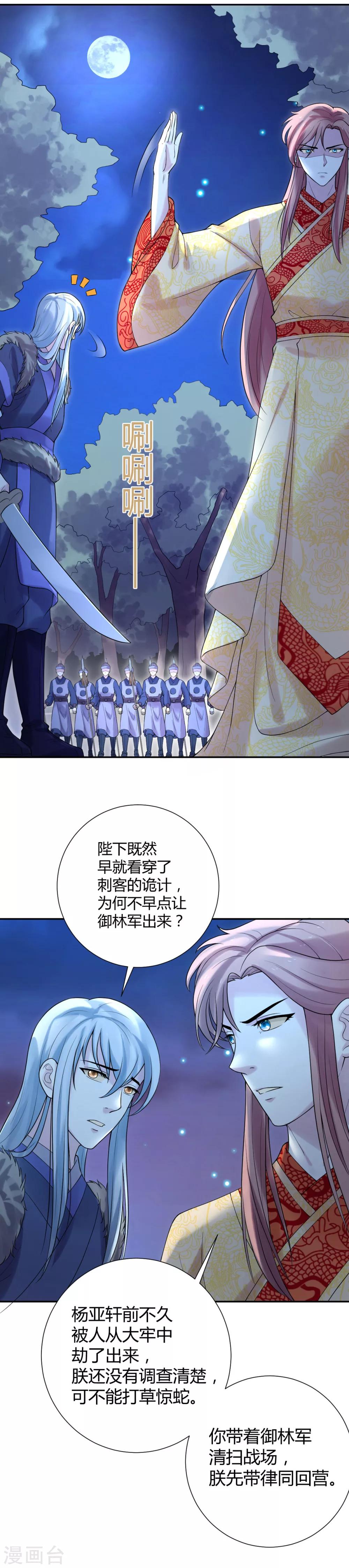 第33话9
