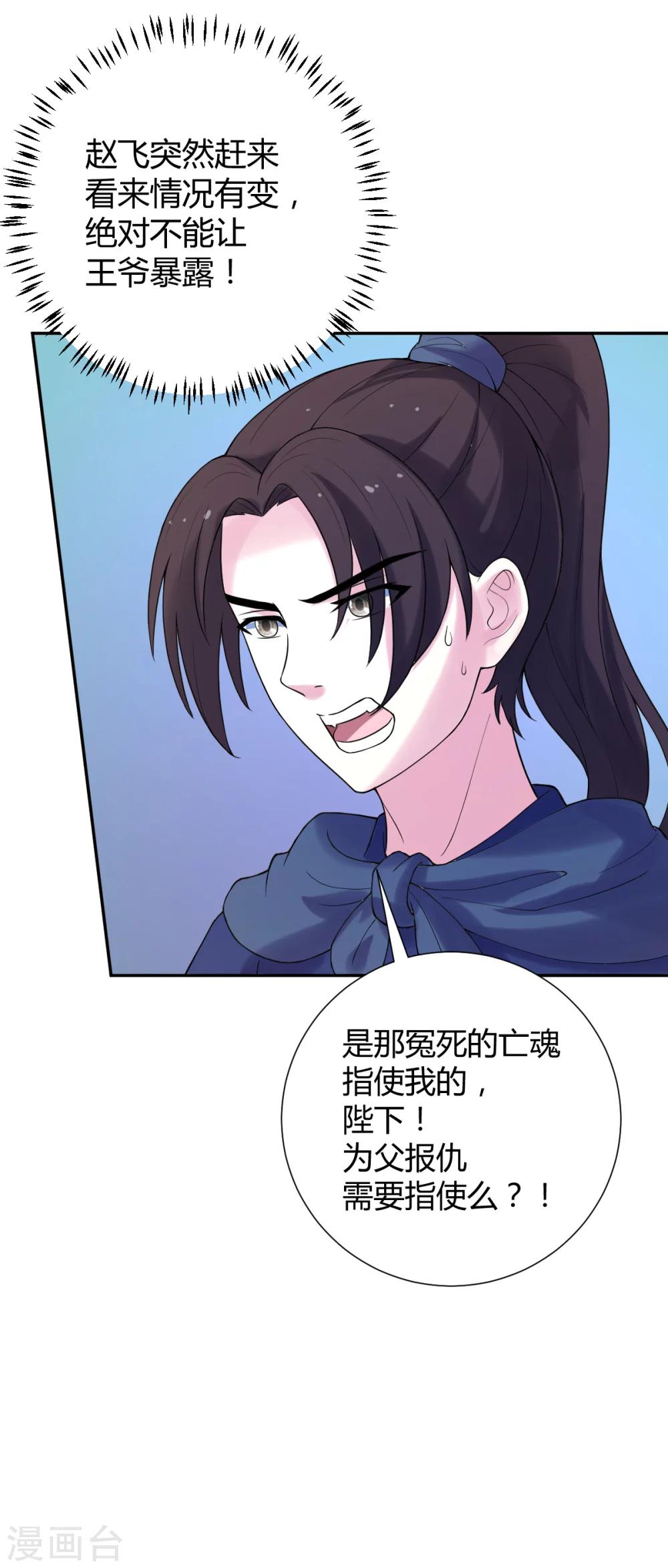 第33话4