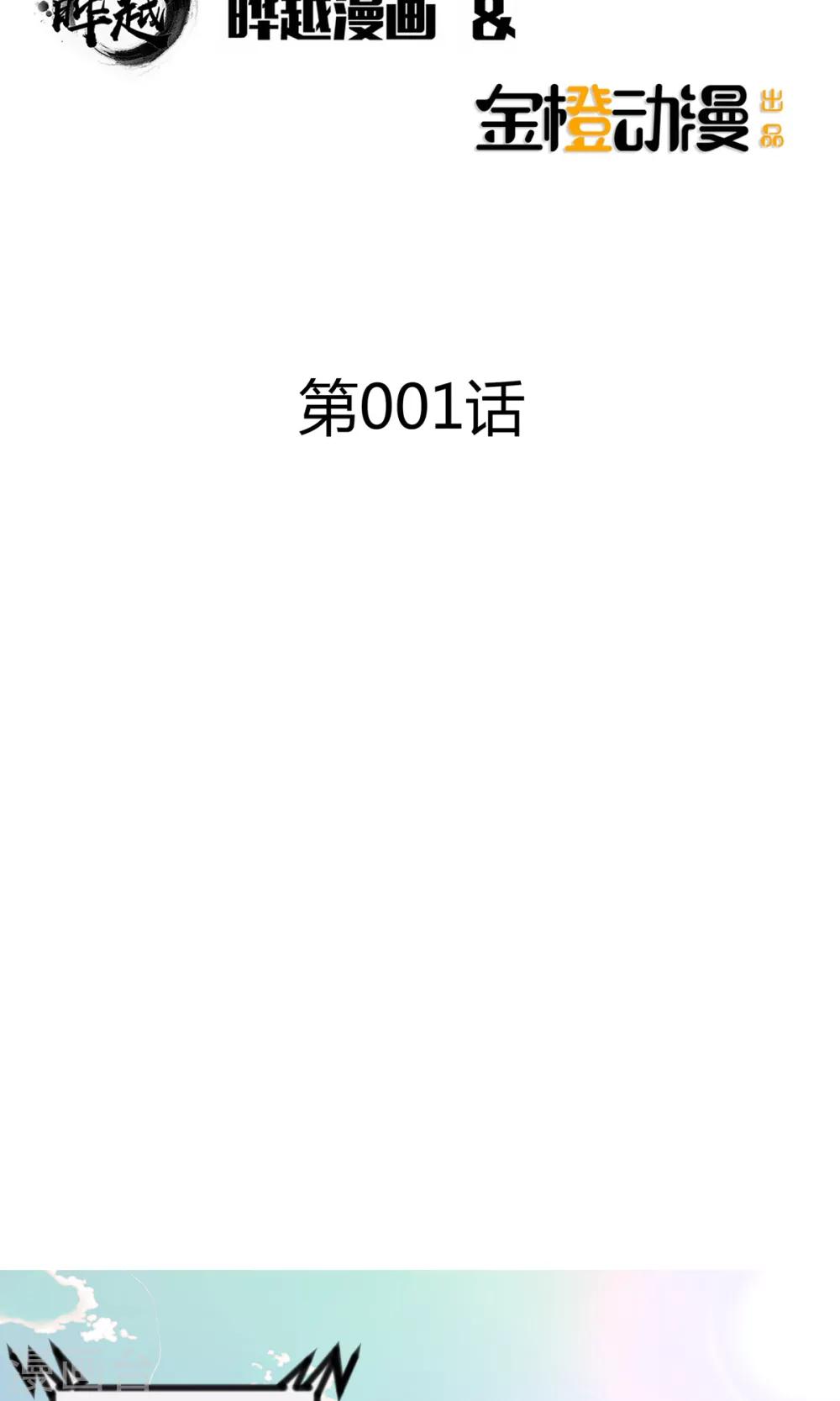 第1话1