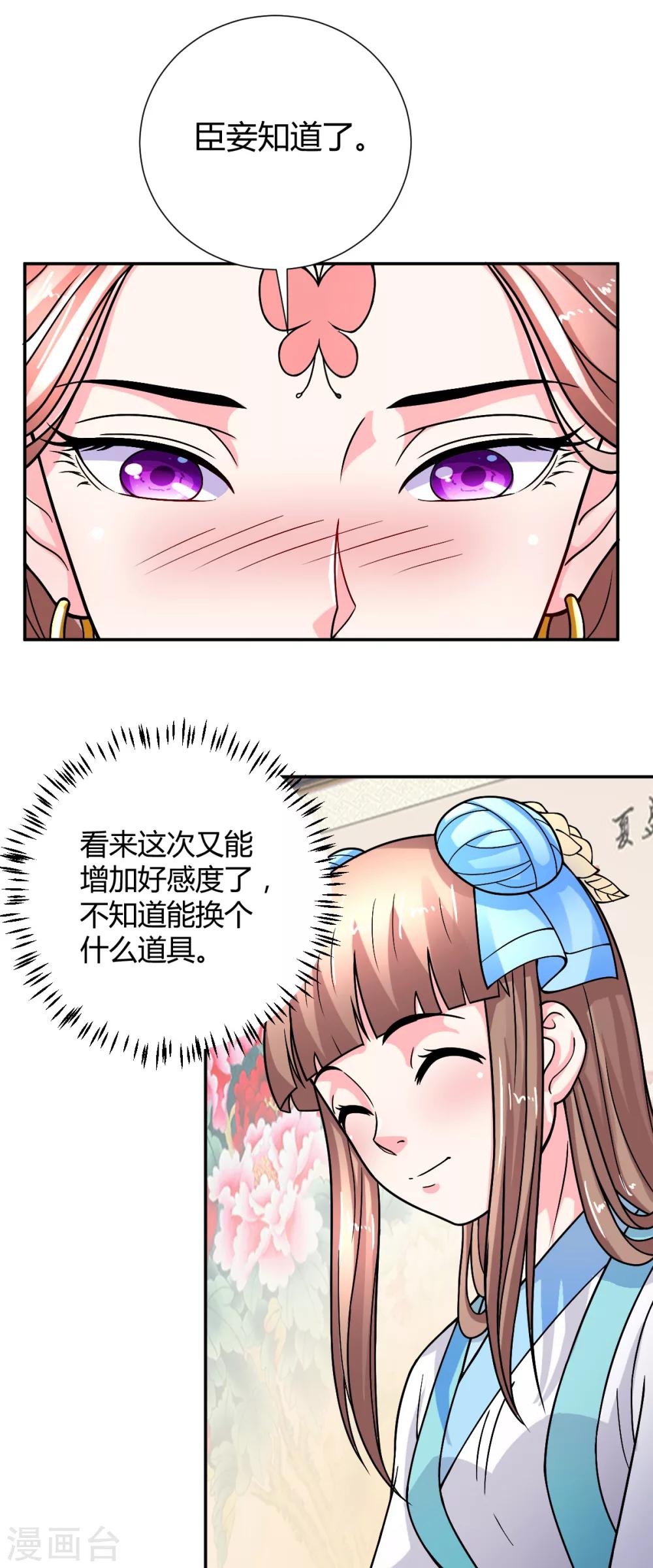 第25话16