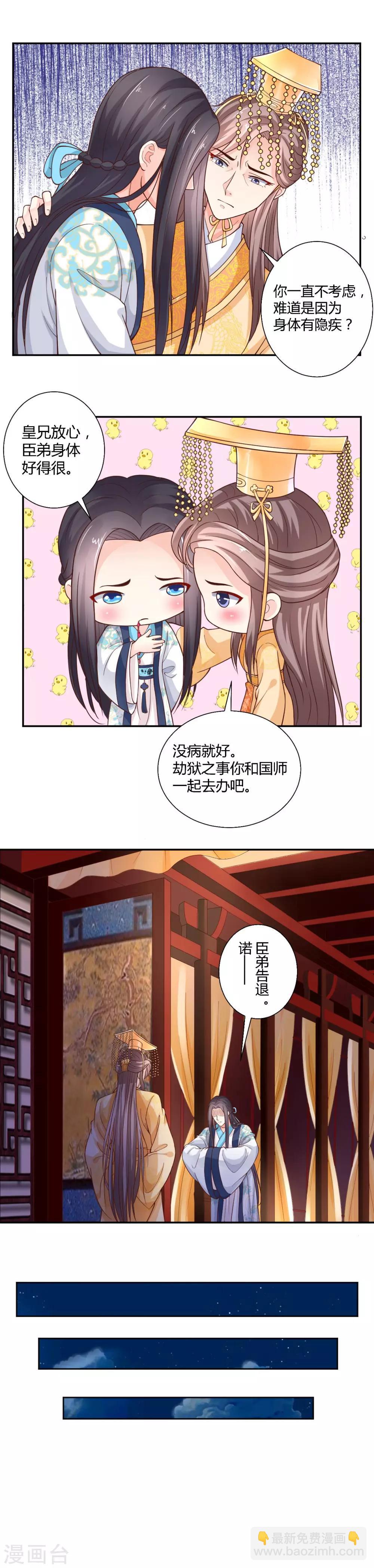 第11话6