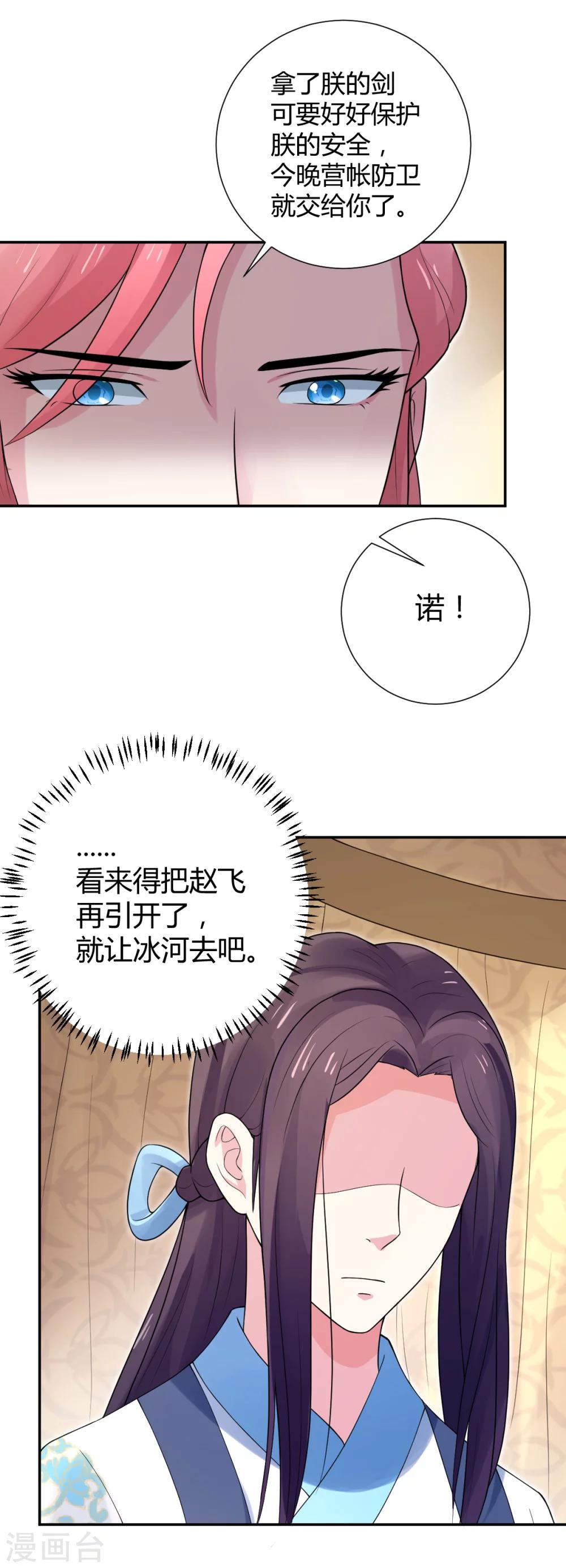第32话3