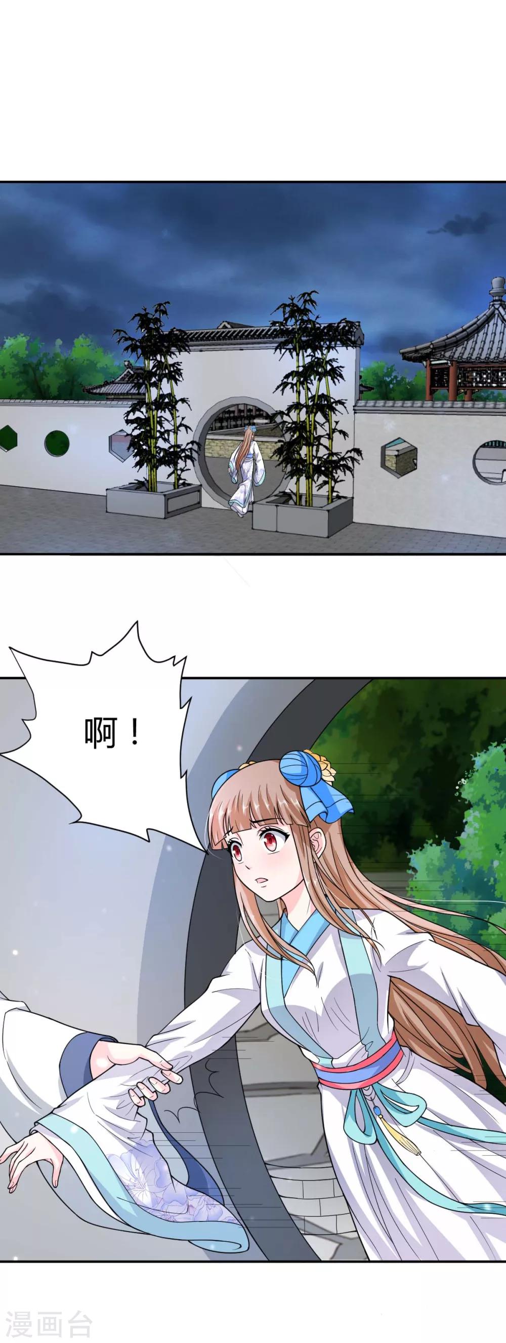 第27话23