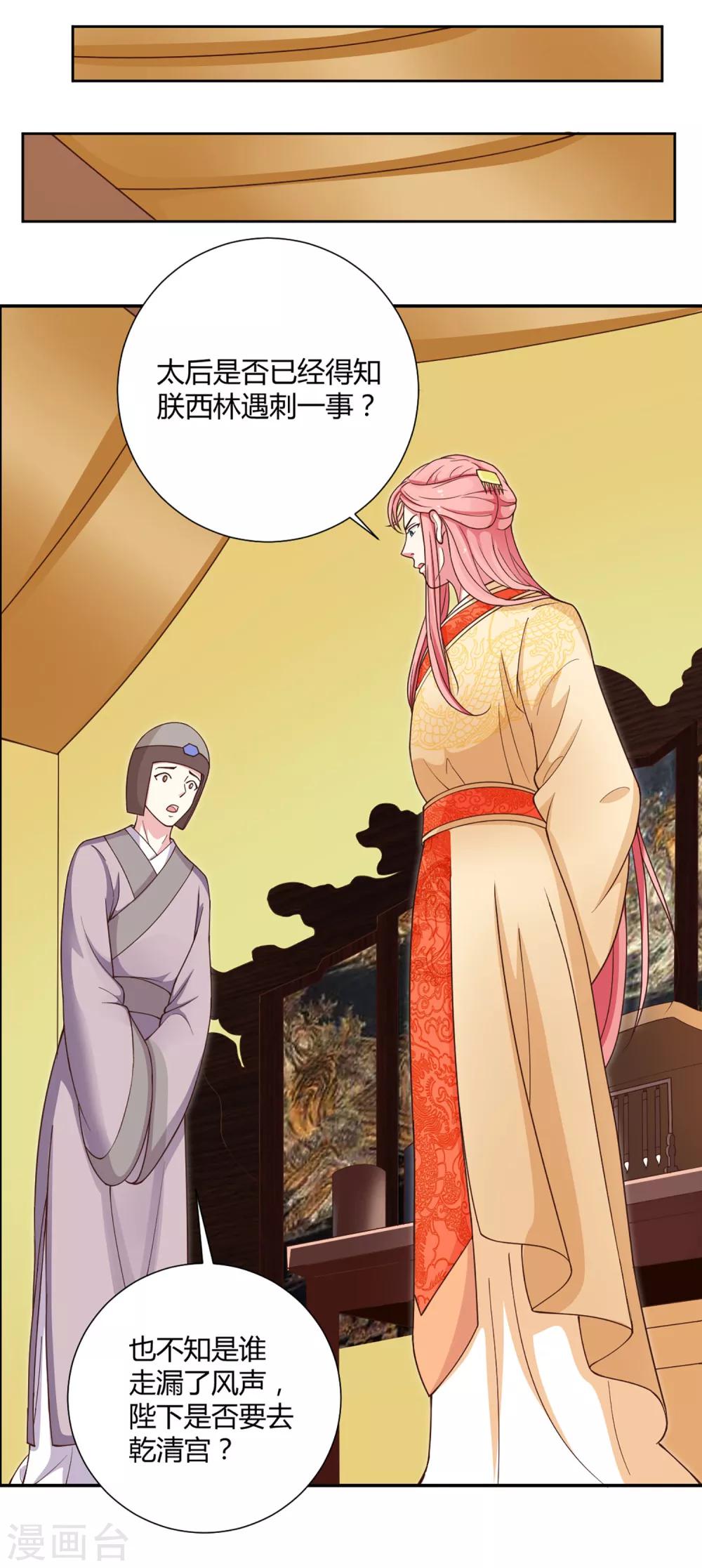 第34话6