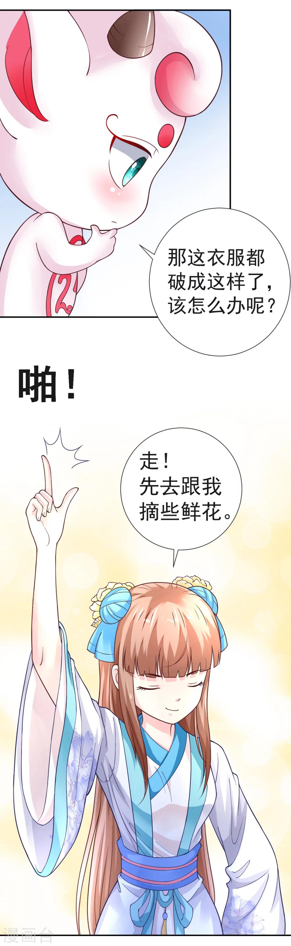 第8话3