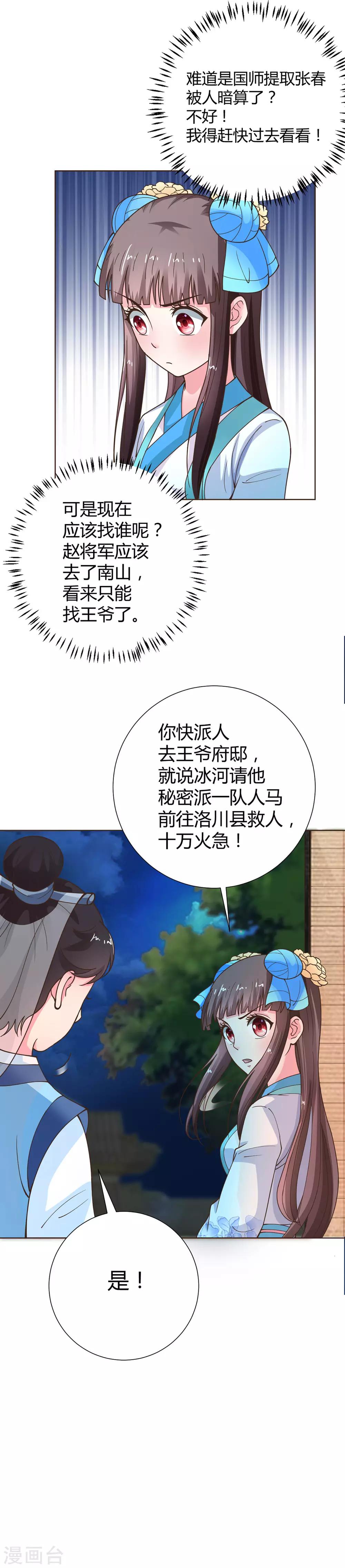 第40话13