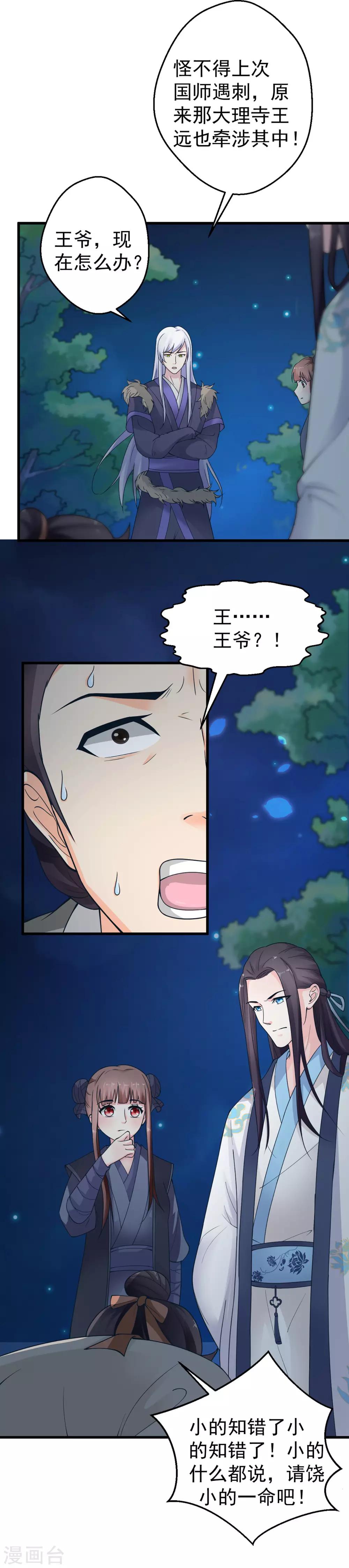第44话15