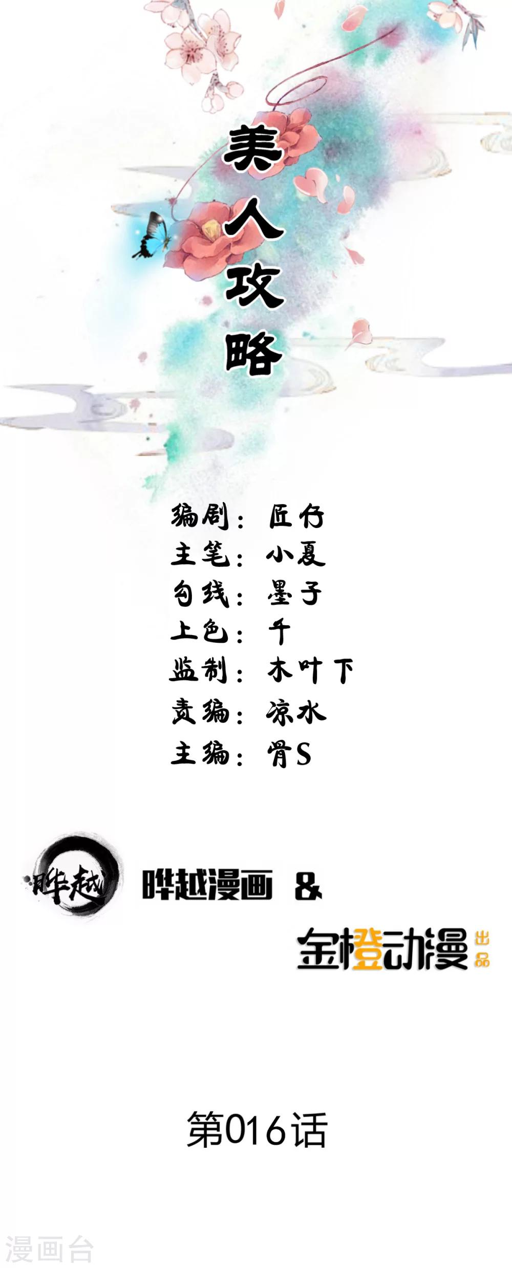 第16话0