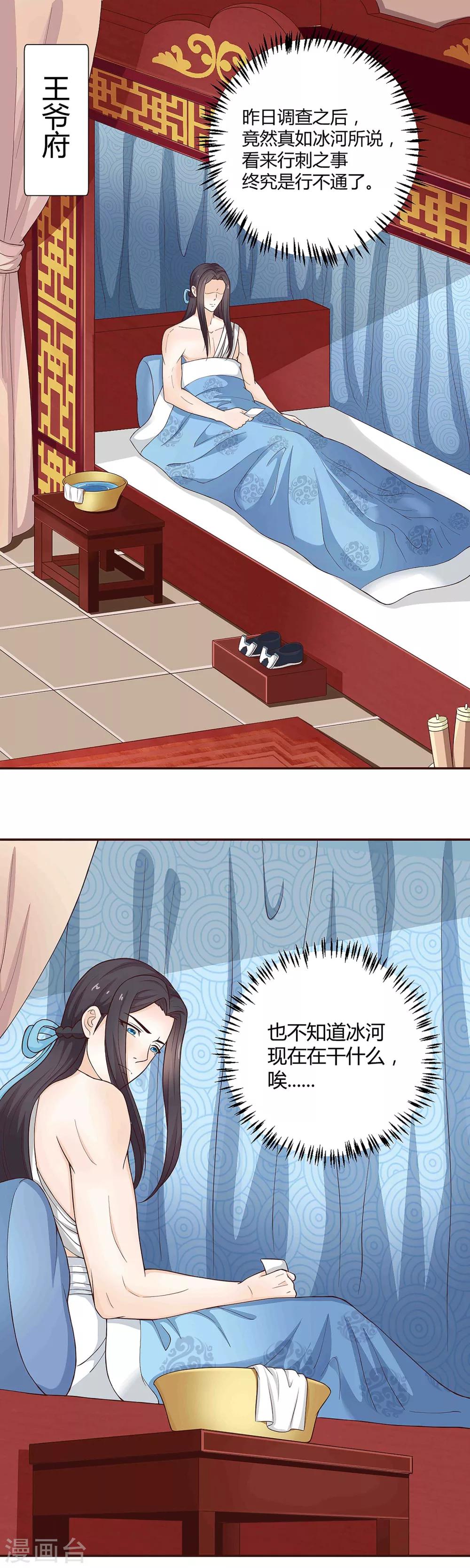 第34话8