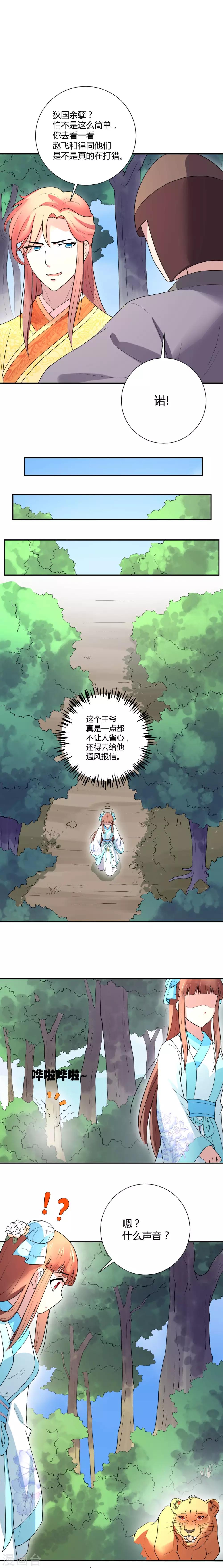 第31话5