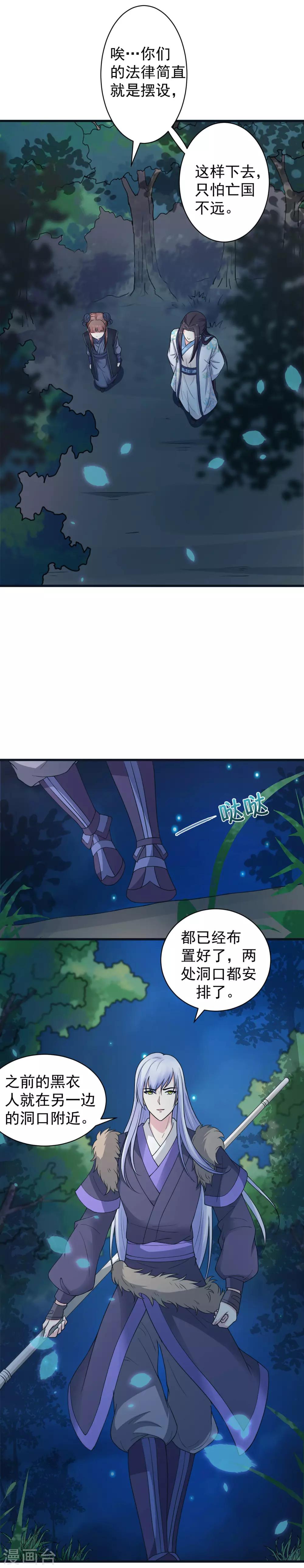 第44话6