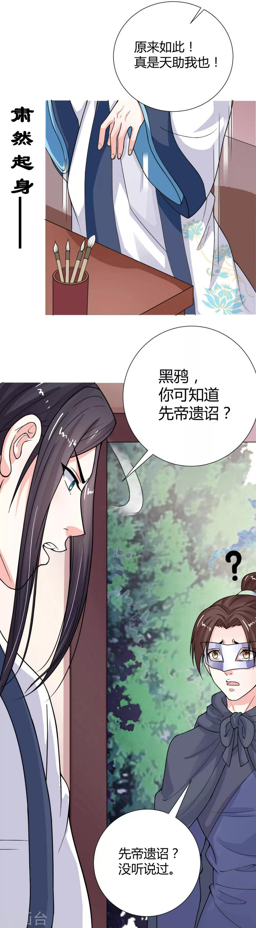 第23话9