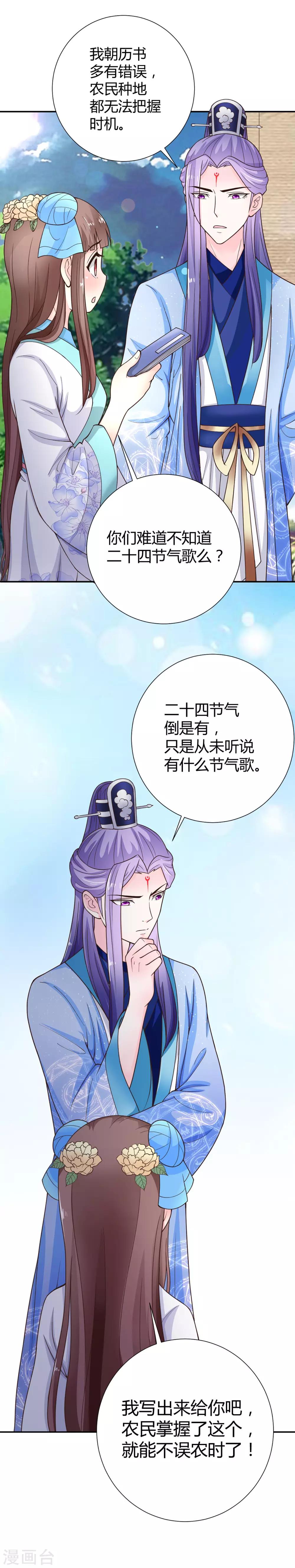 第36话5