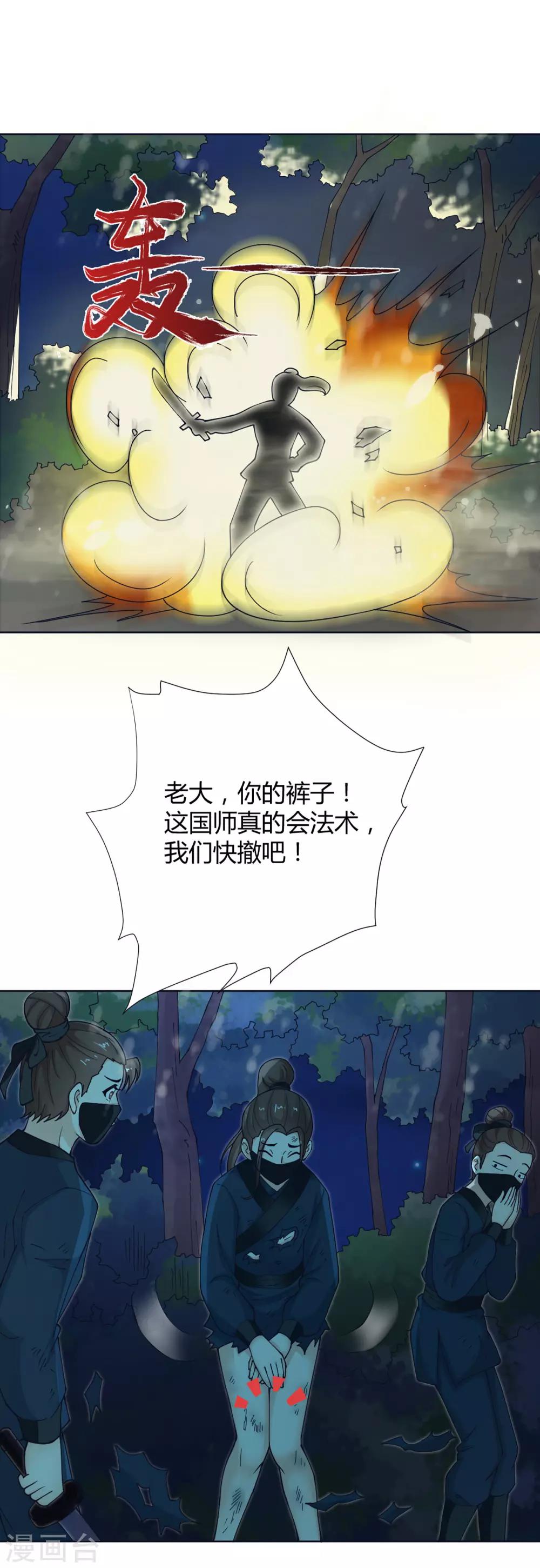 第41话4