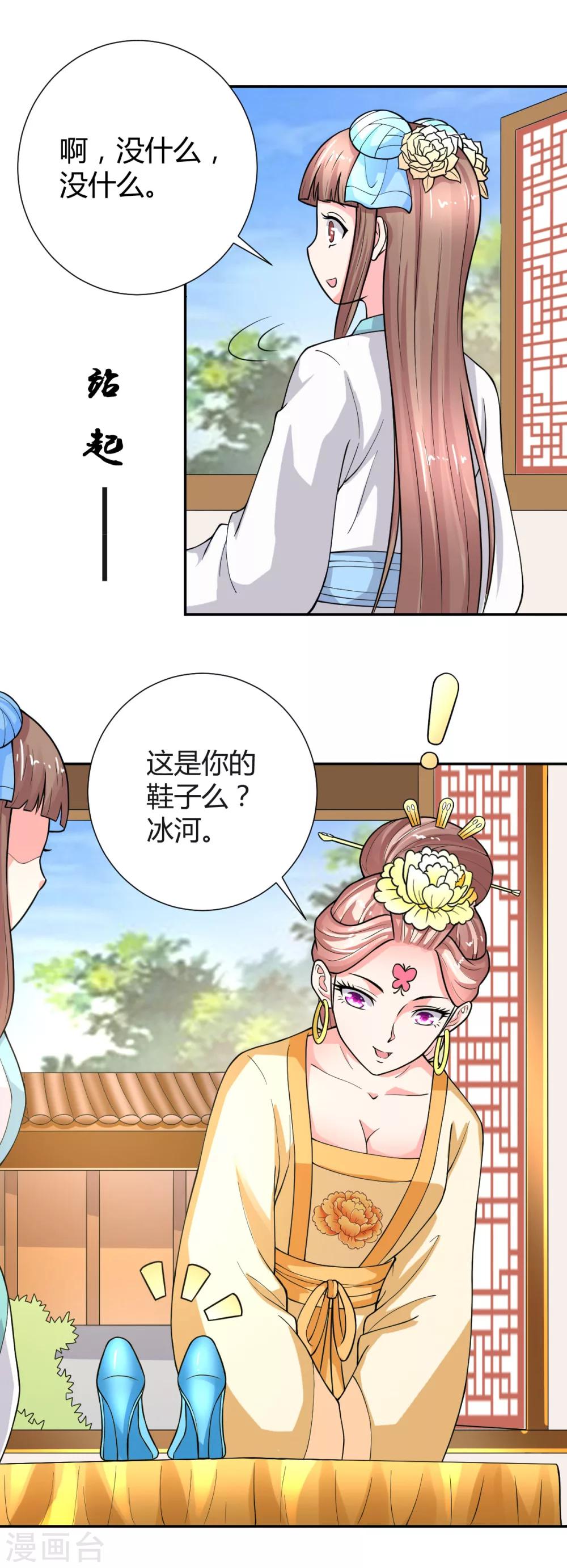 第24话3