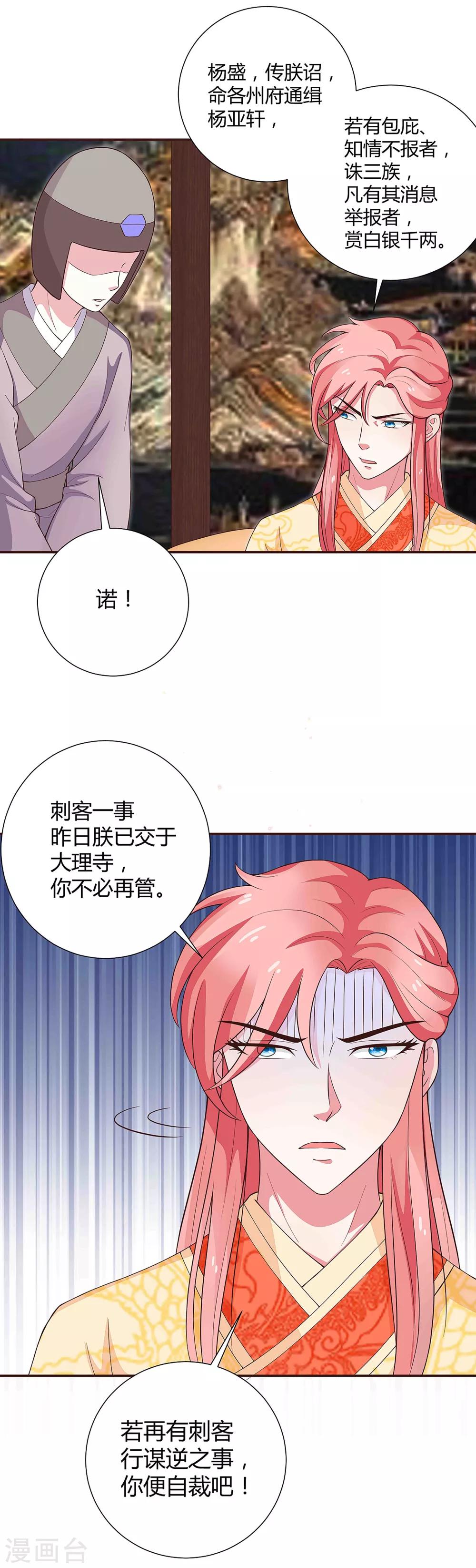 第34话4