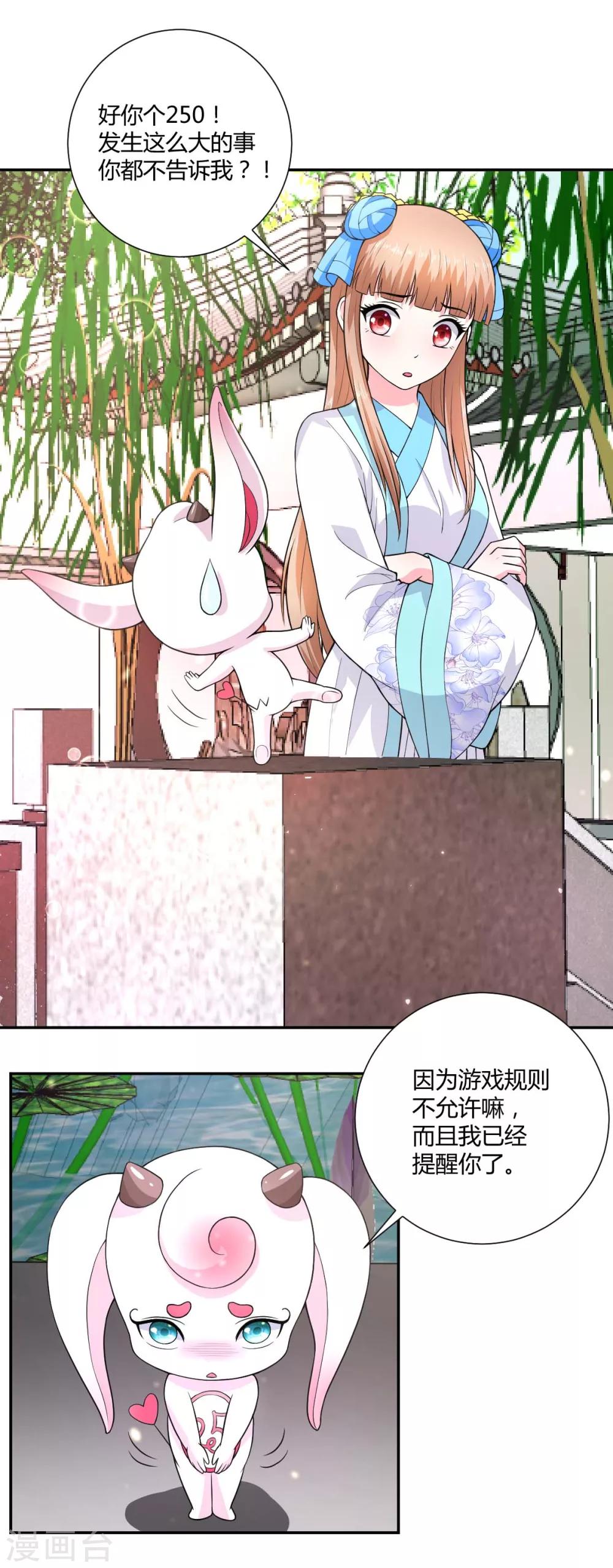 第29话5