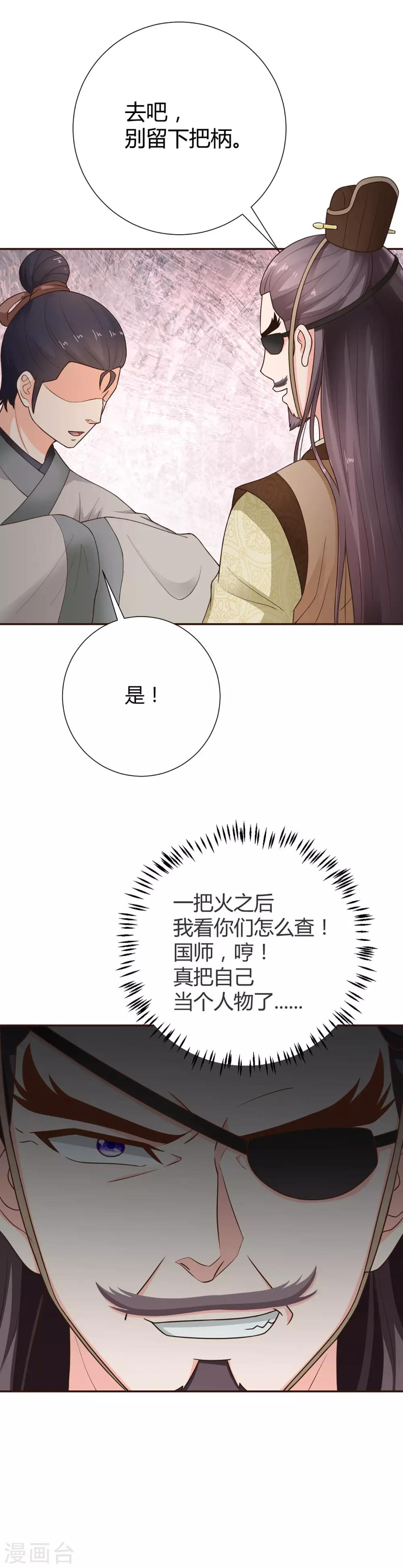 第43话12