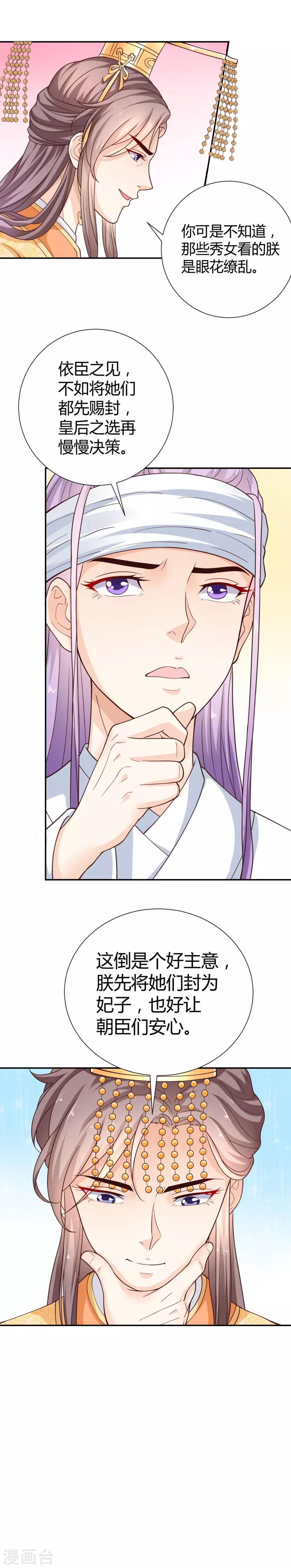 第15话8