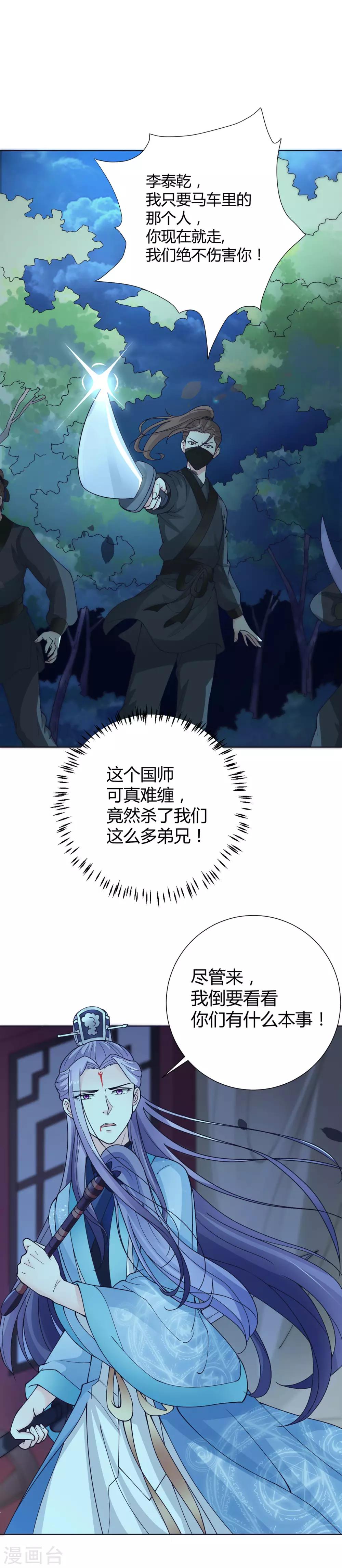第40话17