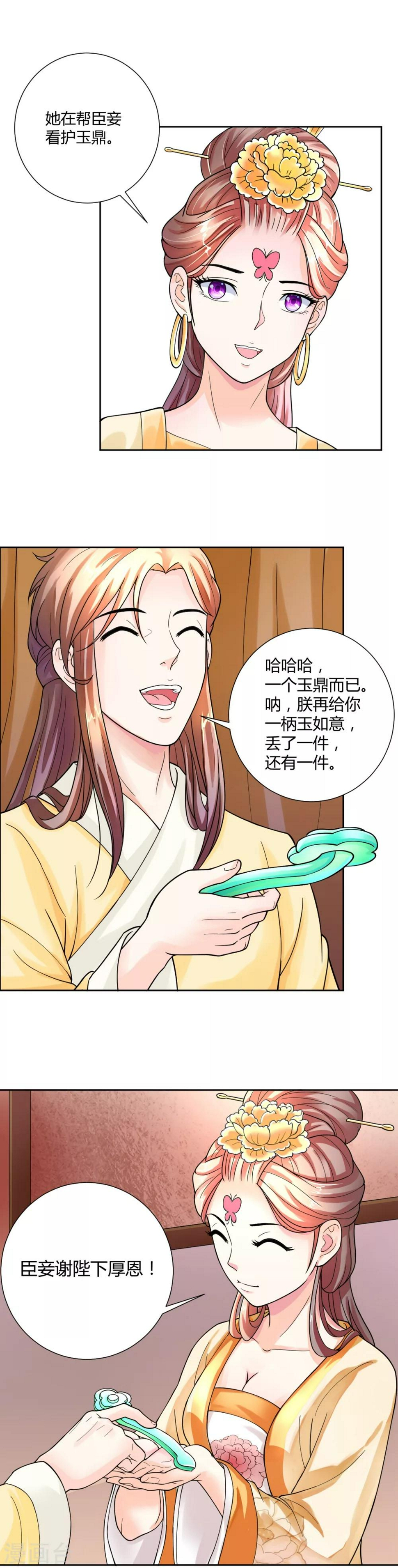 第21话7