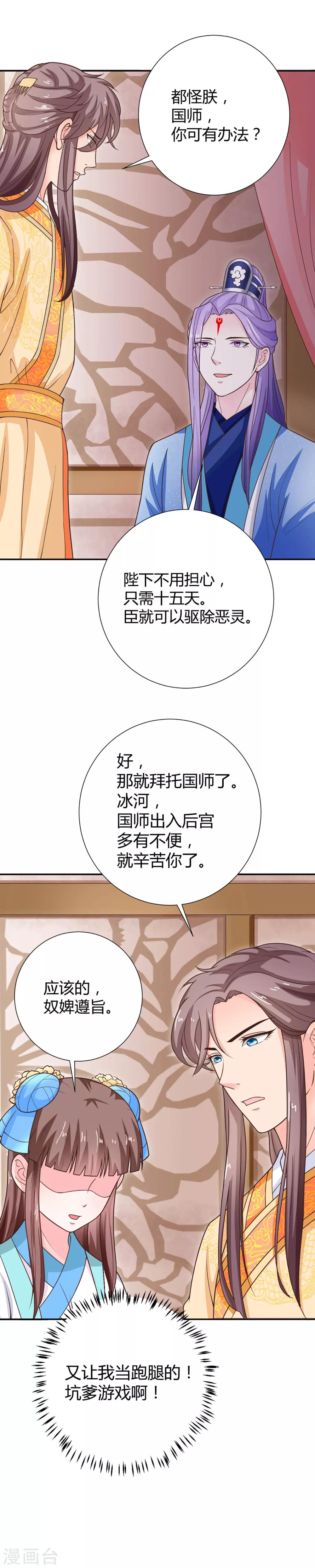 第35话13