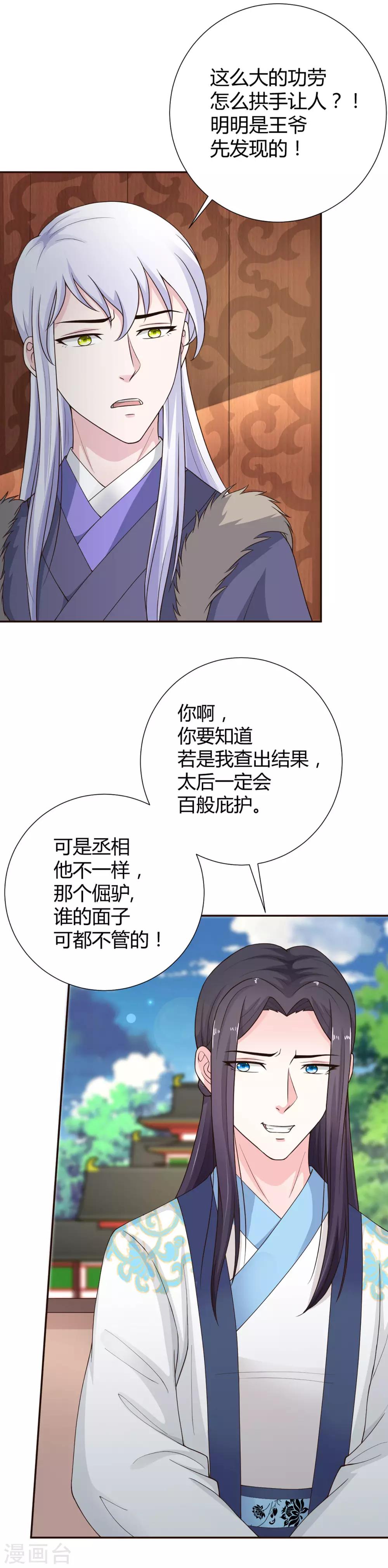 第42话14