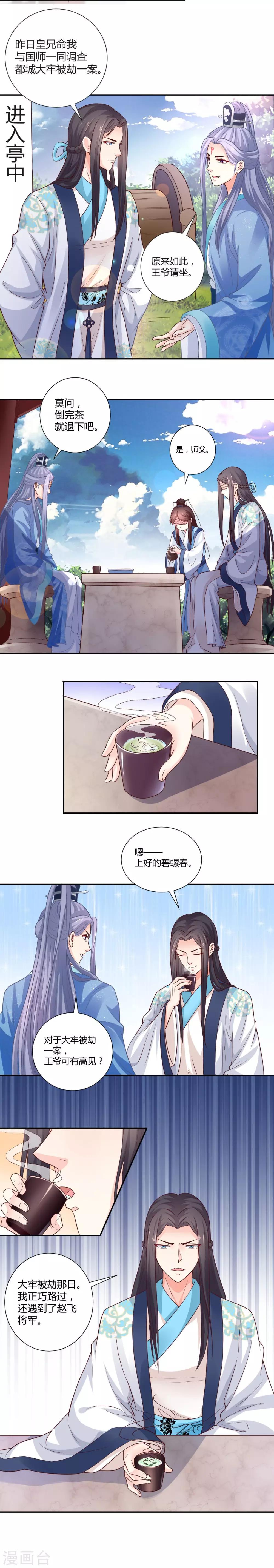 第12话2