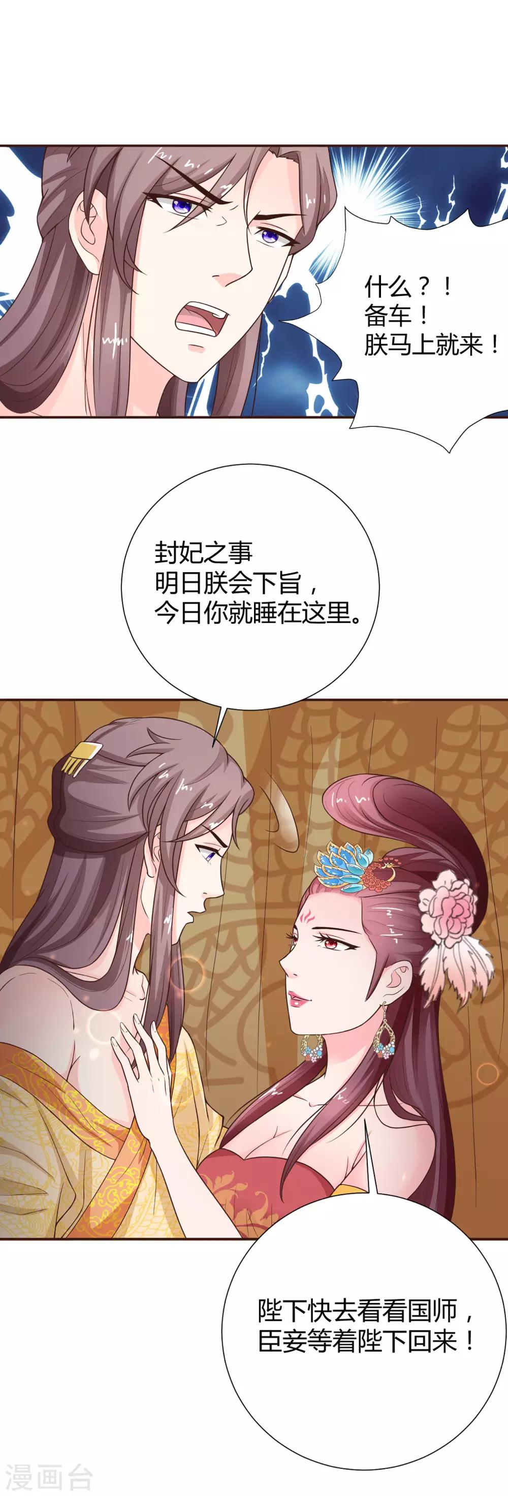 第41话14