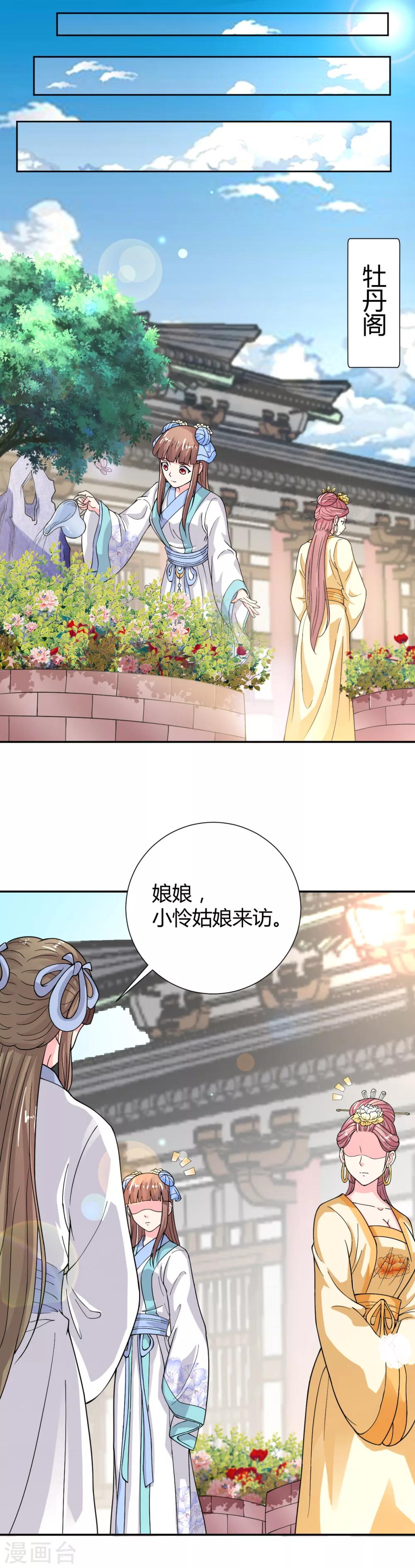 第23话14