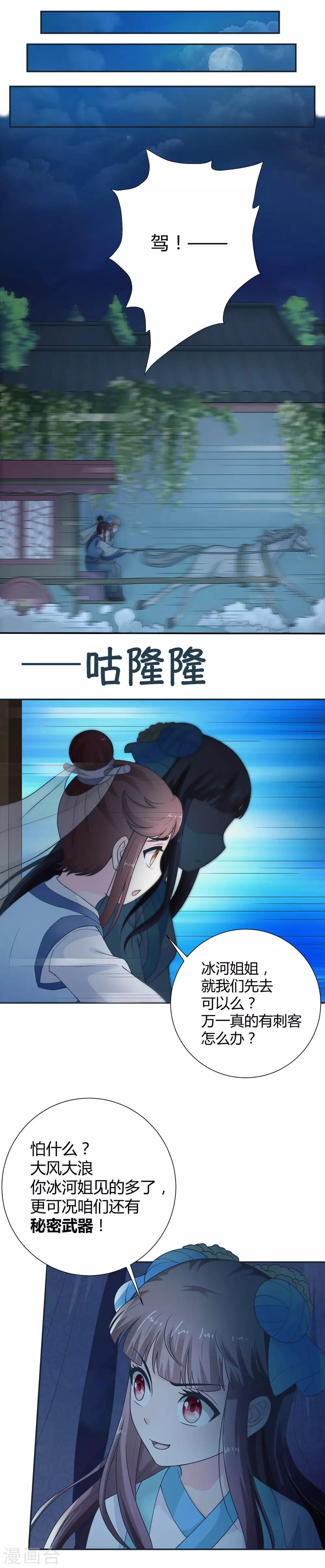 第40话15