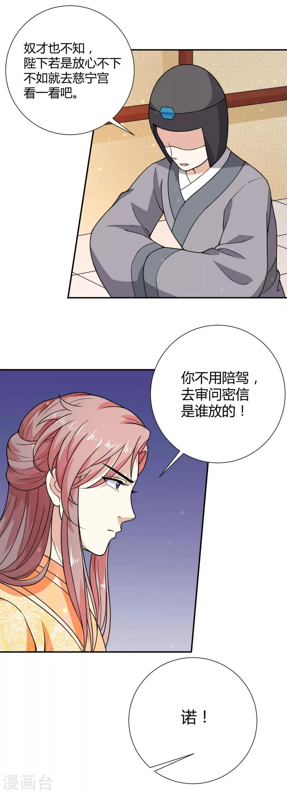第28话6