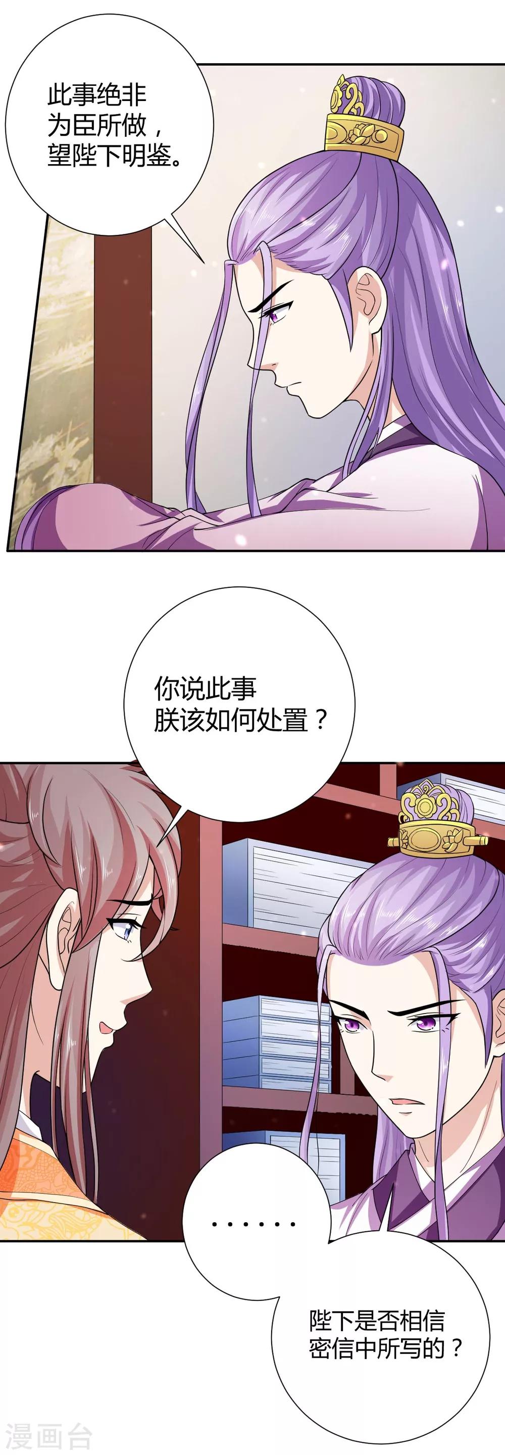 第27话12