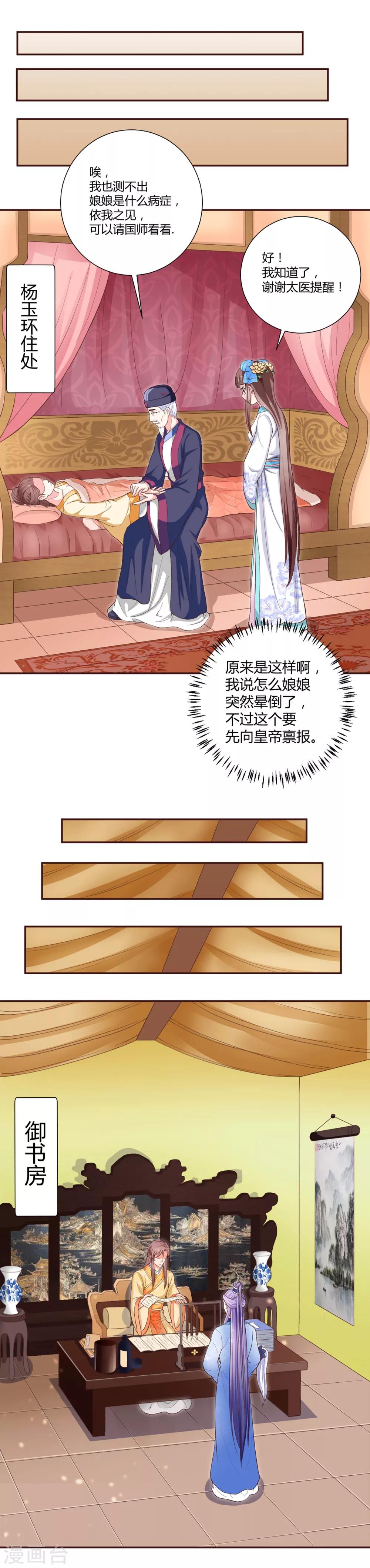 第35话8