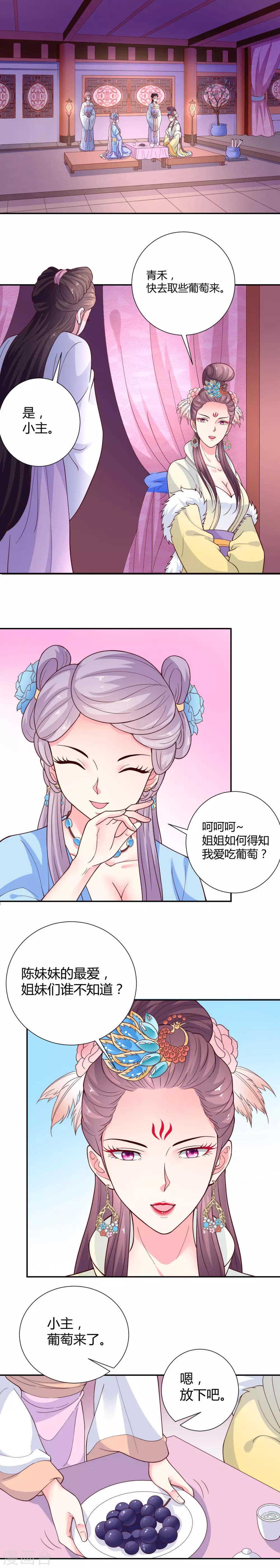 第17话3