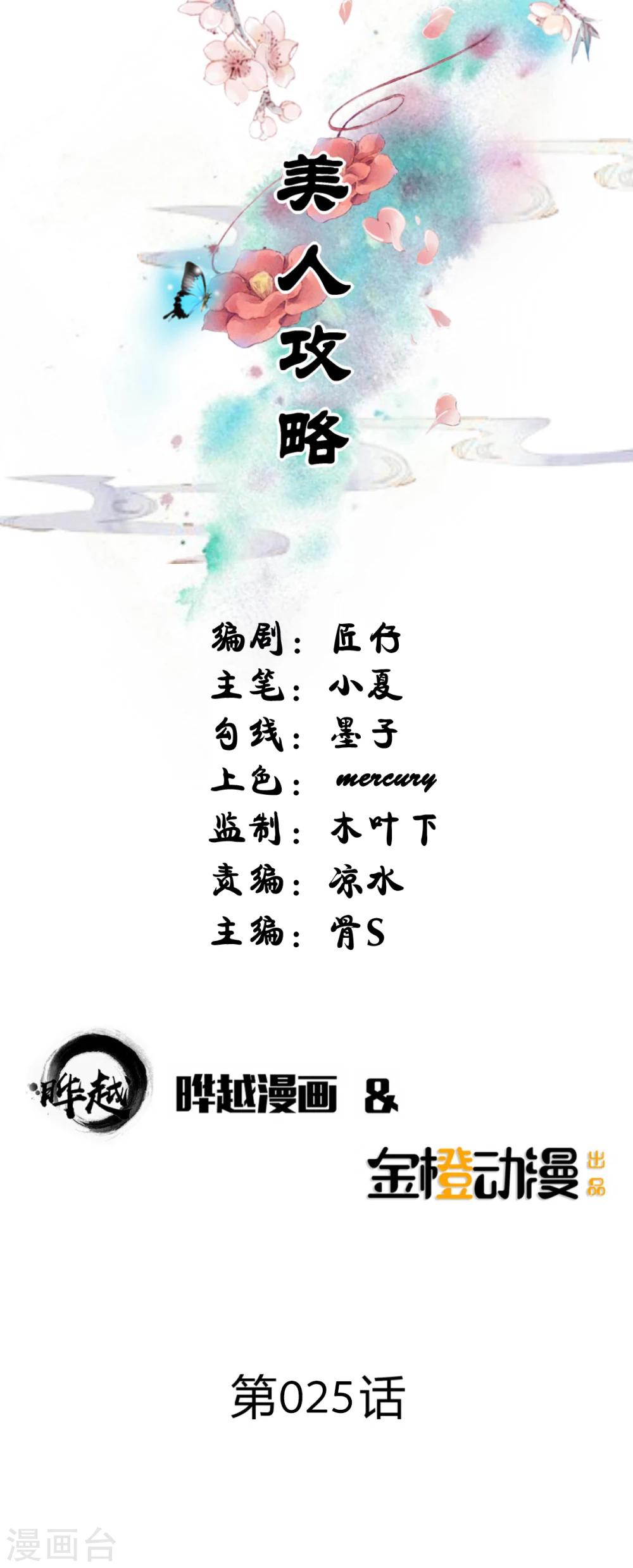 第25话0