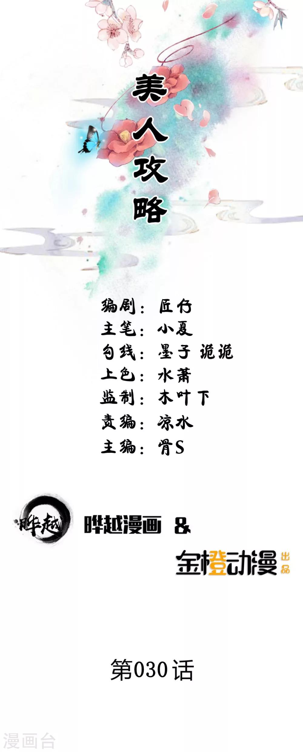第30话0