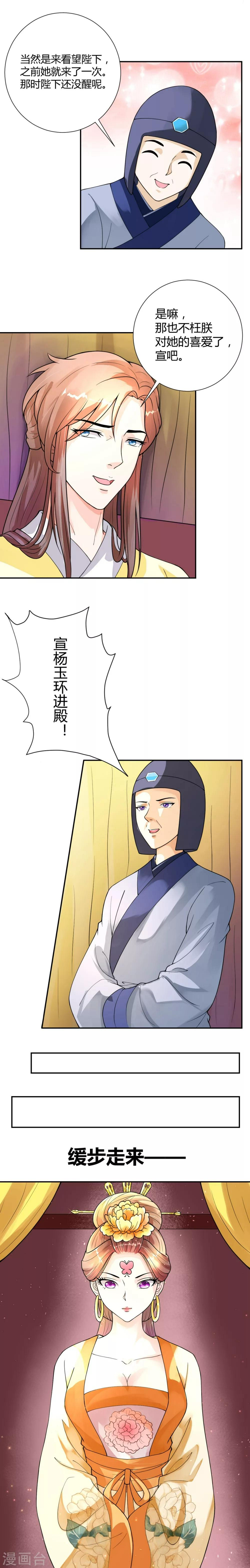 第21话2