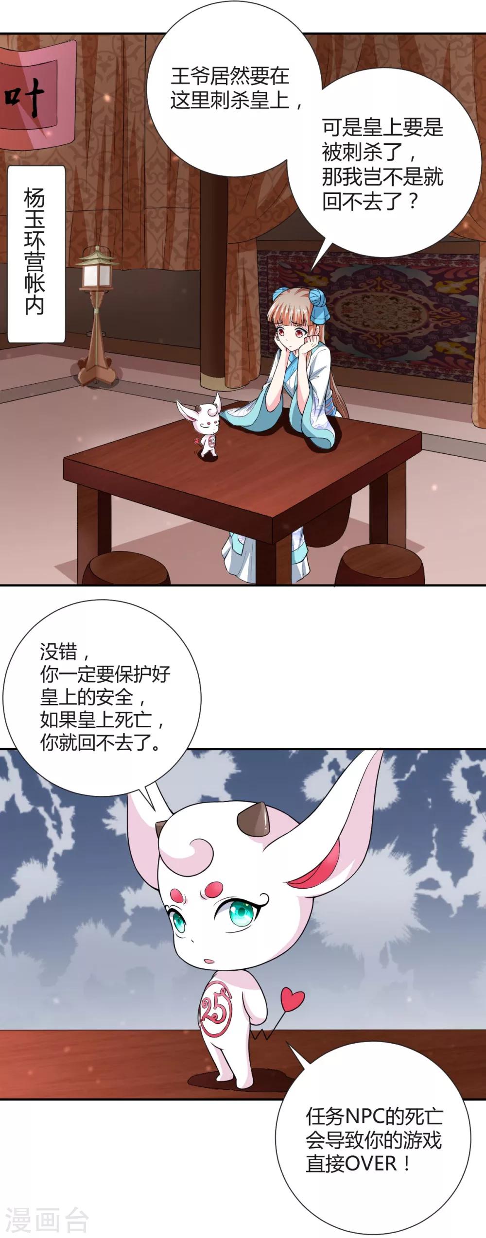 第30话3