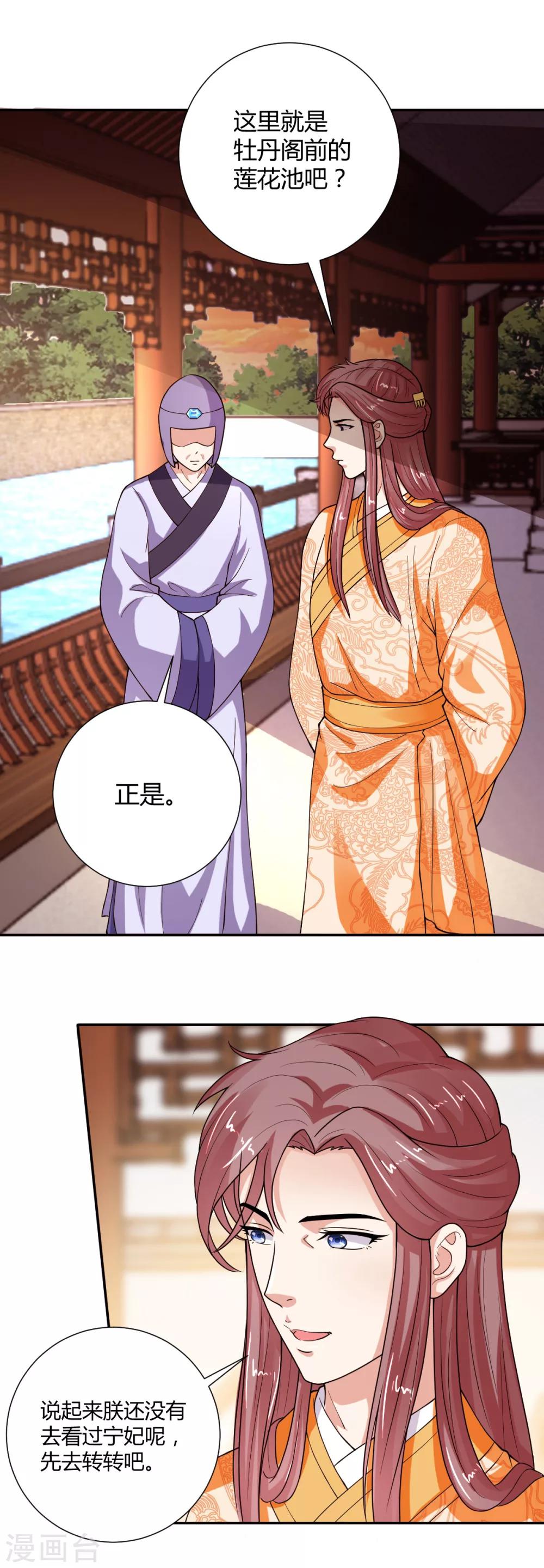 第25话3