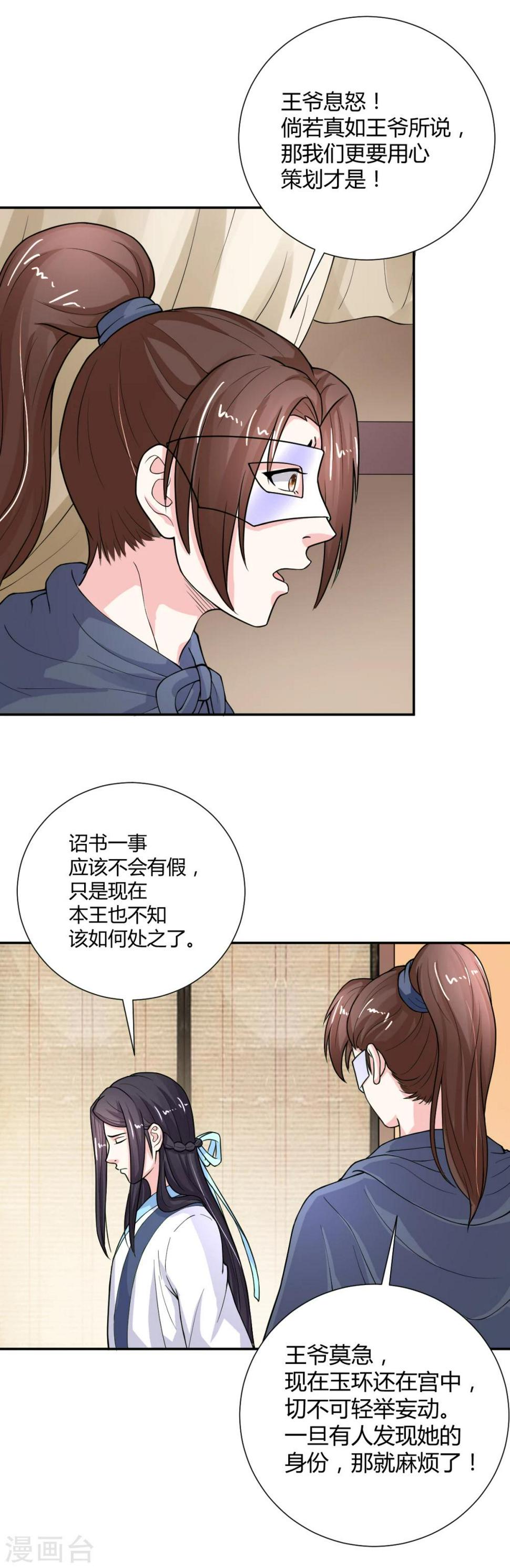 第23话12