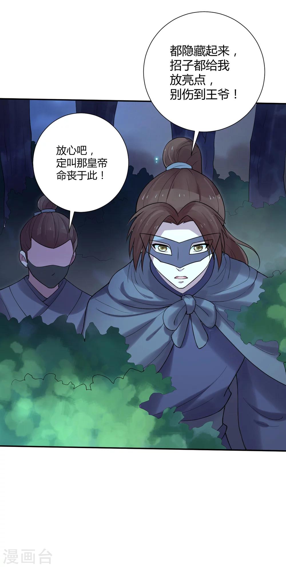 第32话11