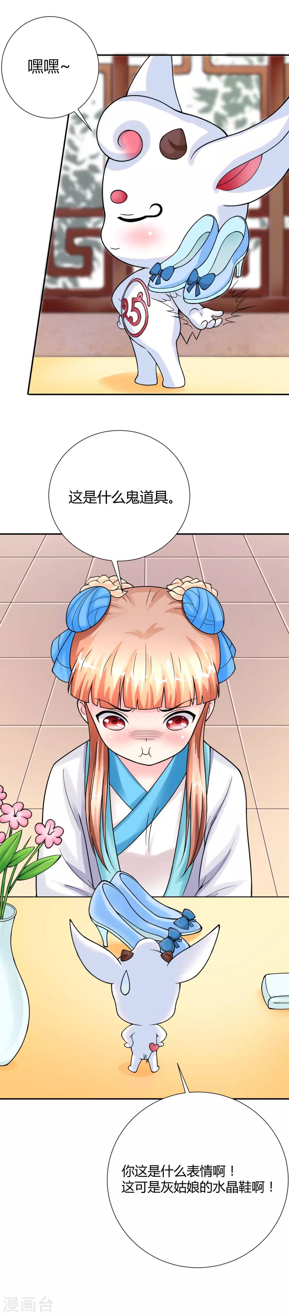 第22话9