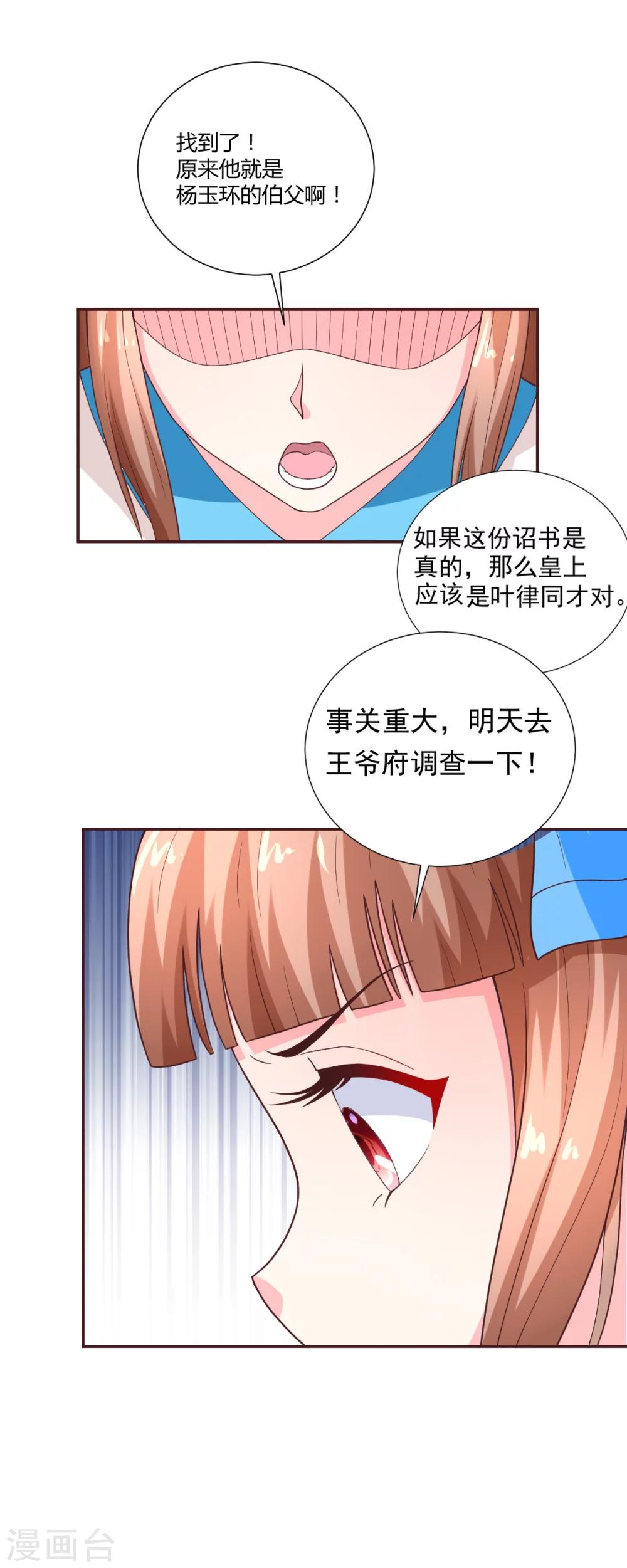 第18话10