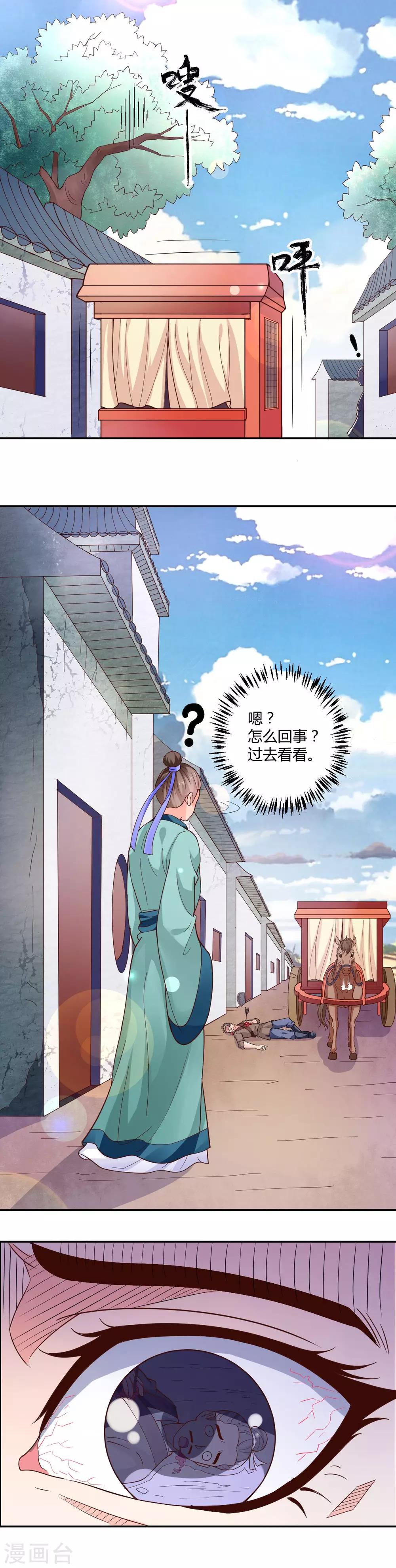 第14话3