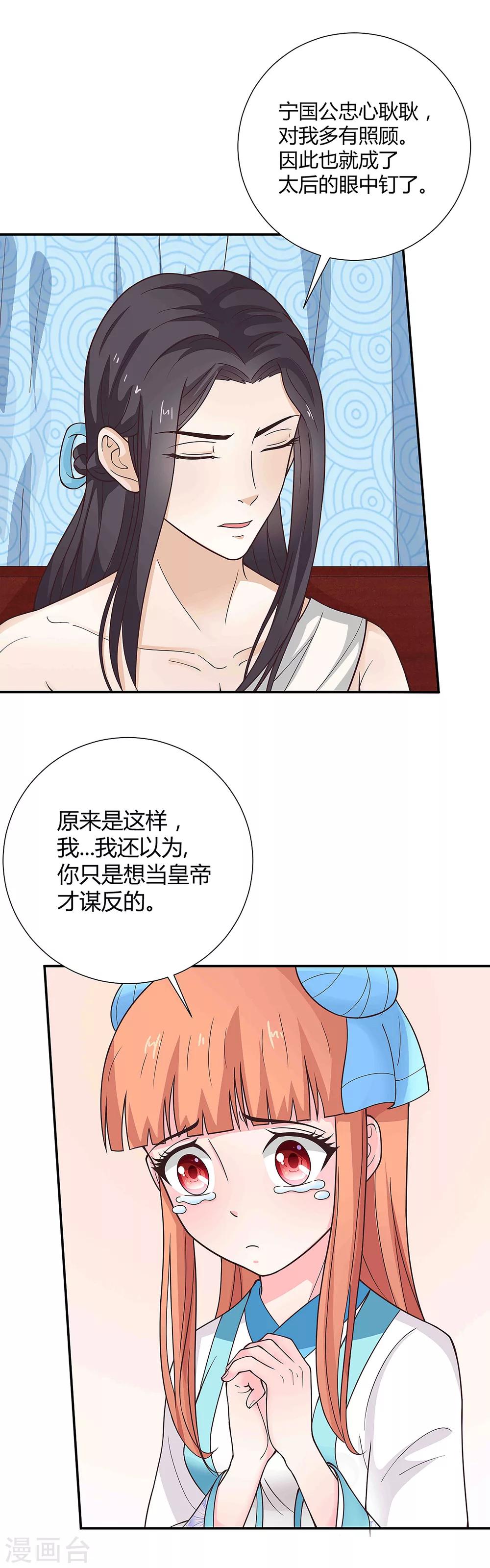 第34话17