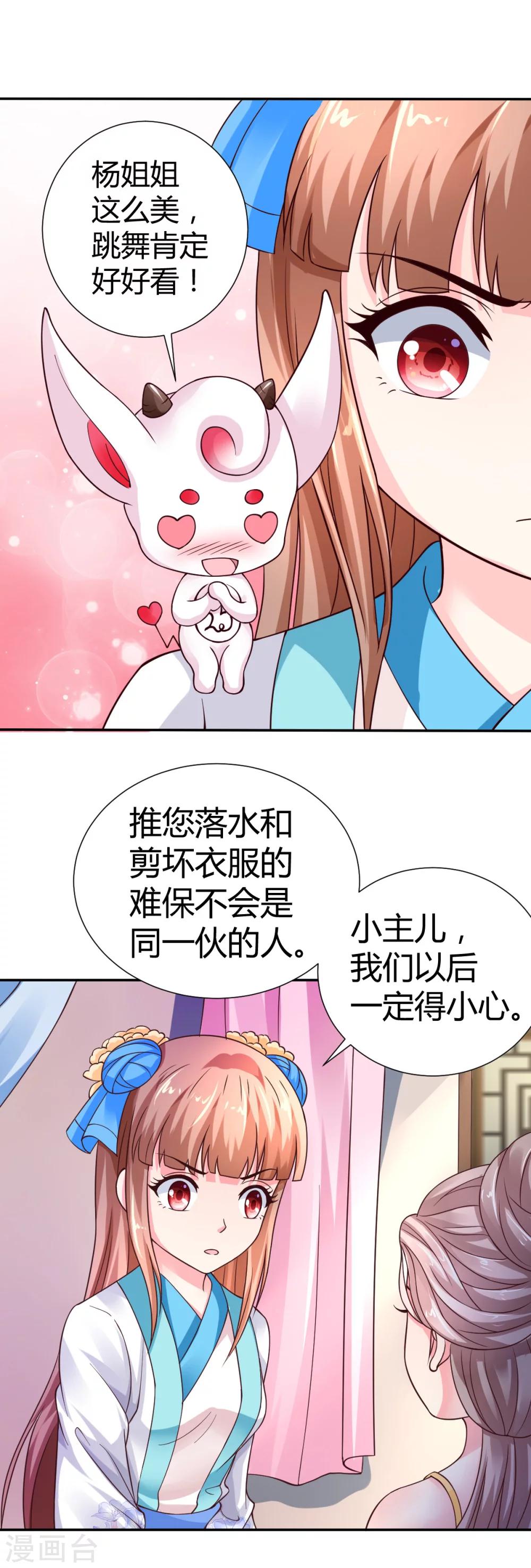 第7话19