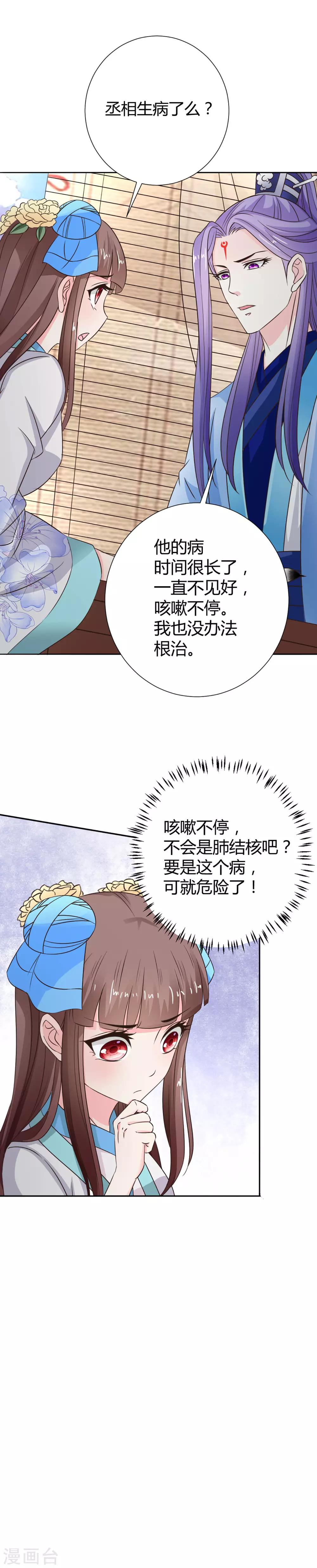 第37话15
