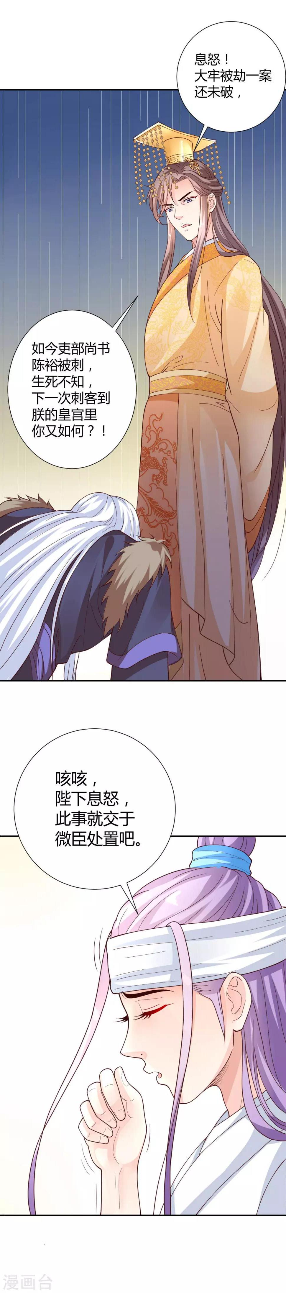 第15话12