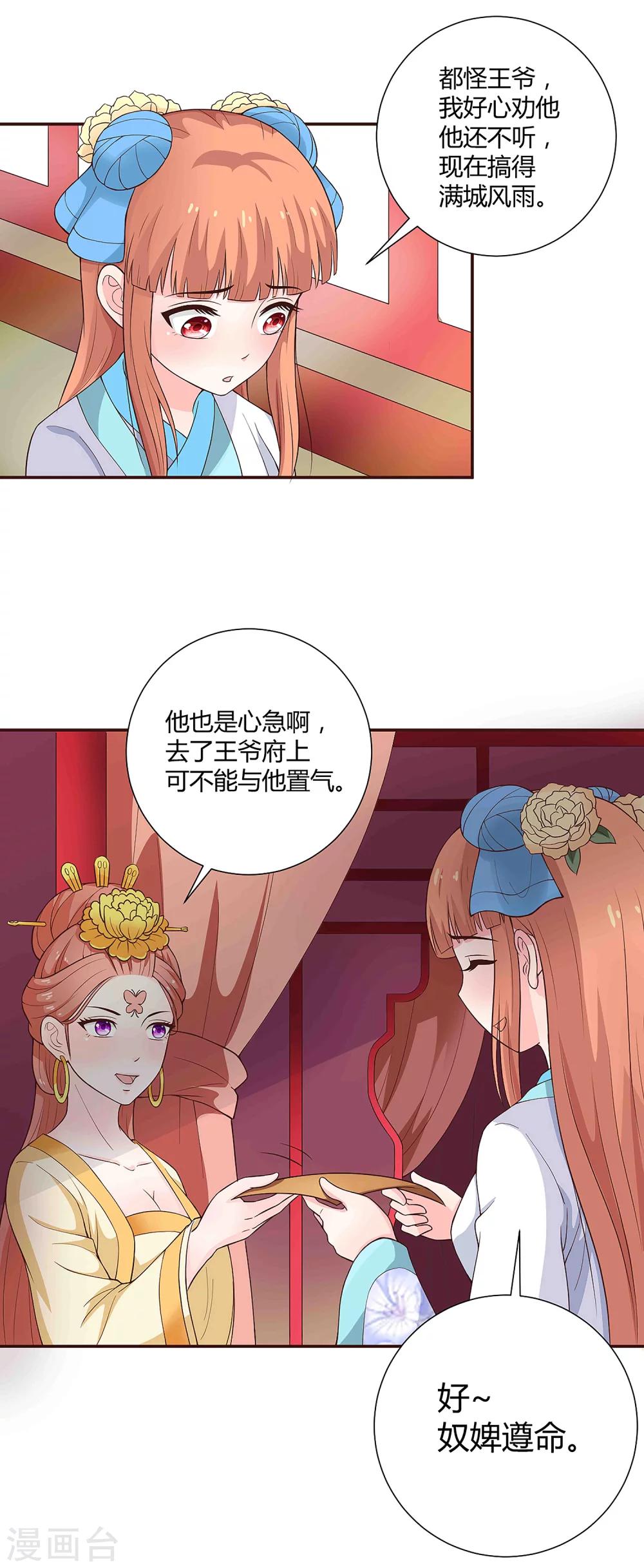 第34话2